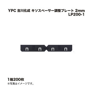 (1P[X200) YPC g쉻 L\Xy[T[v[g 2mm LP200-2