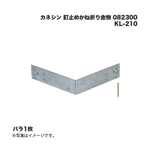 JlV B~߂ː܂ KL-210 082300 1