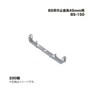 NSP BS�݋Ў~����45mm�p BS-150 (200��) 1��