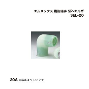 �G�����b�N�X �O�䉻�w�Y�� SEL-20 �����p�� SP-�G���{ 20A