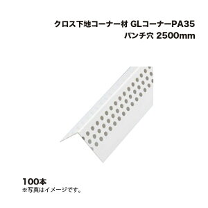(100{) L[Z[ _CA GLR[i[PA35 p` 2500mm NXnR[i[ KIOSEI Dialon