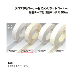 (6) L[Z[ _CA DX-s^bgR[i[ Se[vt 2ip` 50m NXnR[i[ KIOSEI Dialon