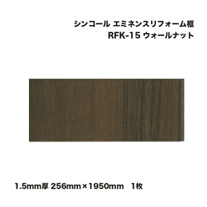 �V���R�[�� �G�~�l���X���t�H�[���y 1.5mm�� 256mm×1950mm �E�H�[���i�b�g RFK-15