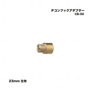 VN} CB-50 PRtbNA_v^[ 23mm n