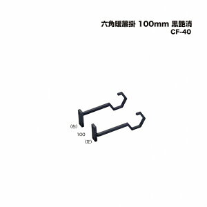 VN} CF-40 Zpg| 100mm 