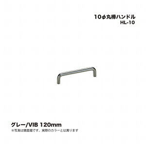 VN} HL-10 10ӊۖ_nh O[/VIB 120mm