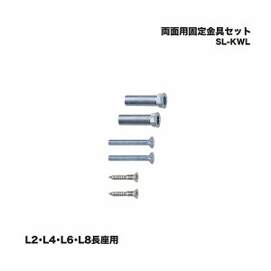 VN} SL-KWL ʗpŒZbg L2EL4EL6EL8p