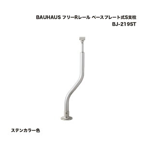 �}�c�Z BAUHAUS �t���[R���[�� �x�[�X�v���[�g��S�x�� �X�e���J���[�F BJ-219ST 1�{