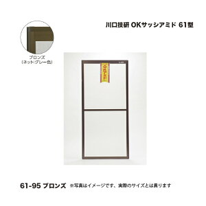 Z OKTbVA~h 61^ 61-95 uY (@@)F1843`1807mm/tF960`940mm 1