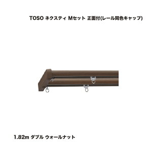 TOSO �l�N�X�e�B �^�u�� 1.82m M�Z�b�g ���ʕt(���[�����F�L���b�v) �E�H�[���i�b�g 1�Z�b�g