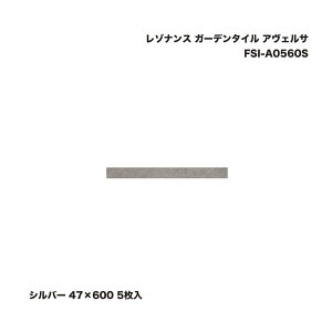 ^JV[ FSI-A0560S ]iX K[f^C AFT Vo[ 47×600 5