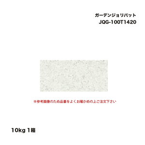 ^JV[ JQG-100T1420 K[fWpbg 10kg 1