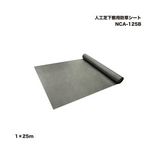 ^JV[ NCA-125B lHŉ~phV[g 1×25m 1 ^ls