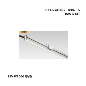 ^JV[ HAC-D43T hbgXLEDo[ [^[ 12V W3000 dF 1 ^ls