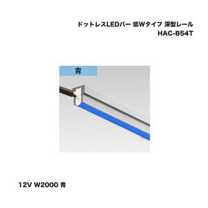 ^JV[ HAC-B54T hbgXLEDo[ W^Cv [^[ 12V W2000  1 ^ls