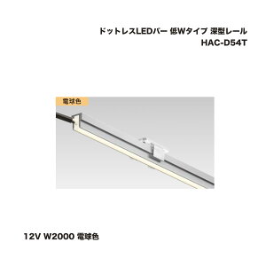 ^JV[ HAC-D54T hbgXLEDo[ W^Cv [^[ 12V W2000 dF 1 ^ls