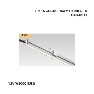 ^JV[ HAC-D51T hbgXLEDo[ W^Cv ^[ 12V W3000 dF 1 ^ls