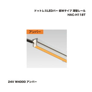 ^JV[ HAC-H118T hbgXLEDo[ W^Cv [^[ 24V W4000 Ao[ 1 ^ls