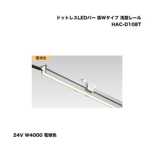 ^JV[ HAC-D108T hbgXLEDo[ W^Cv ^[ 24V W4000 dF 1 ^ls