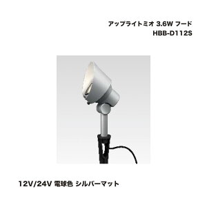 ^JV[ HBB-D112S AbvCg~I 3.6 W t[h 12V/24V dF Vo[}bg 1