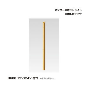 ^JV[ HBB-D117T ou[X|bgCg H600 12V/24V Ւ| 1