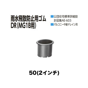 �j���� ���[�t�h���C�� DR�@50(2�C���`) �J����U�h�~�p�S��DR(MG1B�p) ���c�Z��W���ڍא݌v�}�WAE-603 �o���R�j�[���p�h���C���p