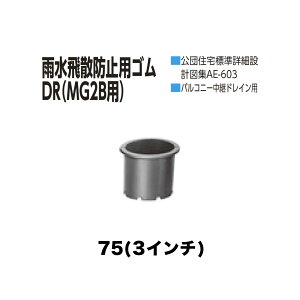 �j���� ���[�t�h���C�� DR�@75(3�C���`) �J����U�h�~�p�S��DR(MG2B�p) ���c�Z��W���ڍא݌v�}�WAE-603 �o���R�j�[���p�h���C���p