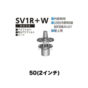 �j���� ���[�t�h���C�� SV1R�{W�@50(2�C���`) �O�f�M�p ��t��(�ō��ݎ�) �����ݐڑ� ���c�Z��W���ڍא݌v�}�WAE-601 ����p �A�X�t�@���g�E�I�o�A�X�t�@���g�E�V�[�g