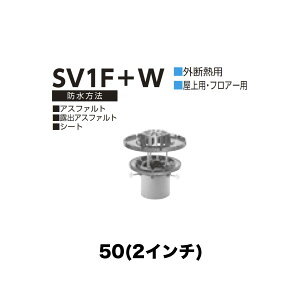 �j���� ���[�t�h���C�� SV1F�{W�@50(2�C���`) �O�f�M�p ��t��(�ō��ݎ�) �����ݐڑ� ����E�t���A�[�p �A�X�t�@���g�E�I�o�A�X�t�@���g�E�V�[�g