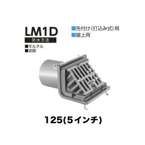 �j���� ���[�t�h���C�� LM1D�@125(5�C���`) ��t��(�ō��ݎ�) �˂����ݐڑ� ����p �����^���E�h��