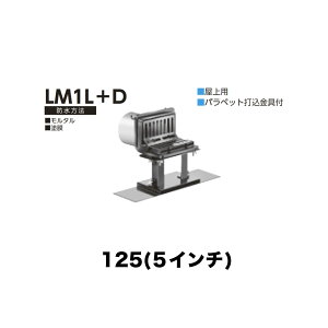 �j���� ���[�t�h���C�� LM1L�{D�@125(5�C���`) �f�b�L�v���[�g�p ��t��(�ō��ݎ�) �˂����ݐڑ� �o���R�j�[�E����p �����^���E�h�� �p���y�b�g�ō�����t