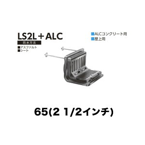 j [thC LS2L{ALC@65(2 1/2C`) ALCRN[gp ˂ݐڑ oRj[Ep AXt@gEV[g