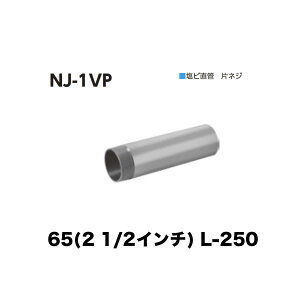 j [thC NJ-1VP@65(2 1/2C`) ڑp r ЃlW L-250