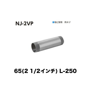 j [thC NJ-2VP@65(2 1/2C`) ڑp r lW L-250