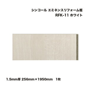 �V���R�[�� �G�~�l���X���t�H�[���y 1.5mm�� 256mm×1950mm �z���C�g RFK-11