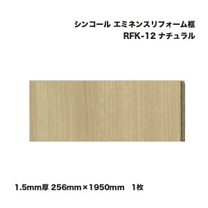 �V���R�[�� �G�~�l���X���t�H�[���y 1.5mm�� 256mm×1950mm �i�`������ RFK-12