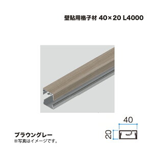 �^�J�V���[ �Ǔ\�p�i�q�� 40×20 L4000 �u���E���O���[ 1�{ �������^�l��s��