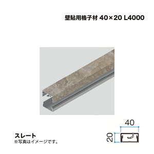 �^�J�V���[ �Ǔ\�p�i�q�� 40×20 L4000 �X���[�g 1�{ �������^�l��s��