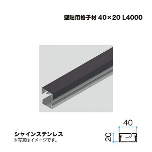 �^�J�V���[ �Ǔ\�p�i�q�� 40×20 L4000 �V���C���X�e�����X 1�{ �������^�l��s��