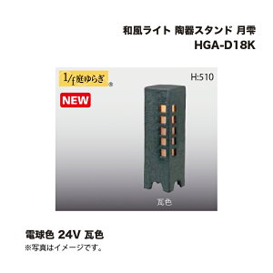 ^JV[ HGA-D18K aCg X^h  dF 24V F 1 ^ls