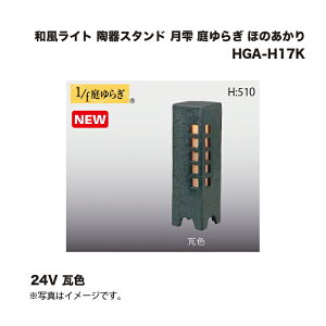 ^JV[ HGA-H17K aCg X^h  炬 ق̂ 24V F 1 ^ls