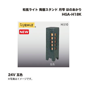 ^JV[ HGA-H18K aCg X^h  ق̂ 24V F 1 ^ls