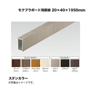 ^JV[ Nv{[hp 20×40×1950mm XeJ[ 1{ ^ls