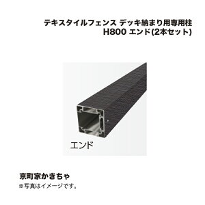 ^JV[ eLX^CtFX fbL[܂pp H800 Gh(2{Zbg) 1g