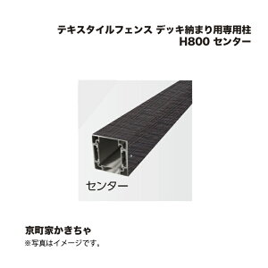 ^JV[ eLX^CtFX fbL[܂pp H800 Z^[ 1{
