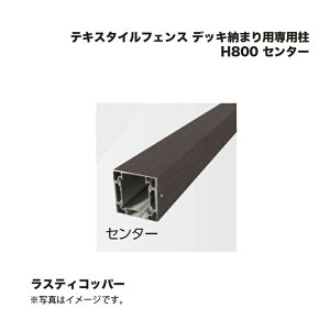 ^JV[ eLX^CtFX fbL[܂pp H800 Z^[ 1{