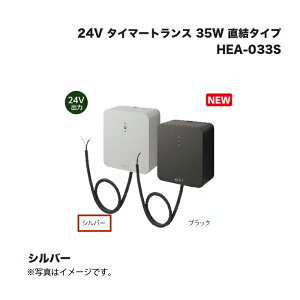 ^JV[ HEA-033S 24V ^C}[gX 35W ^Cv Vo[ 1