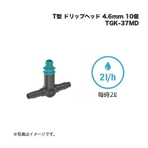 �^�J�V���[ TGK-37MD T�^ �h���b�v�w�b�h 4.6mm 10�� 1��