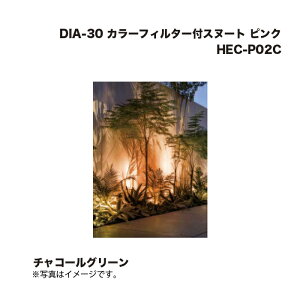 �^�J�V���[ HEC-P02C DIA-30 �J���[�t�B���^�[�t�X�k�[�g �s���N/�`���R�[���O���[�� 1��