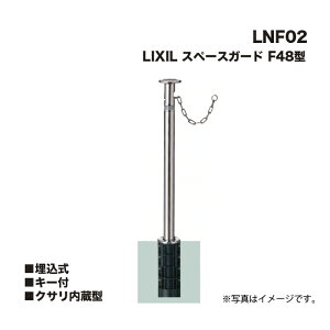 LIXIL NV Xy[XK[h Ԏ~ LNF02 F48^  L[t NT^
